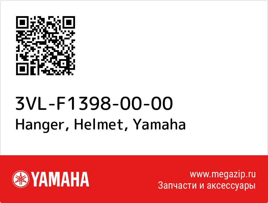 

Hanger, Helmet Yamaha 3VL-F1398-00-00