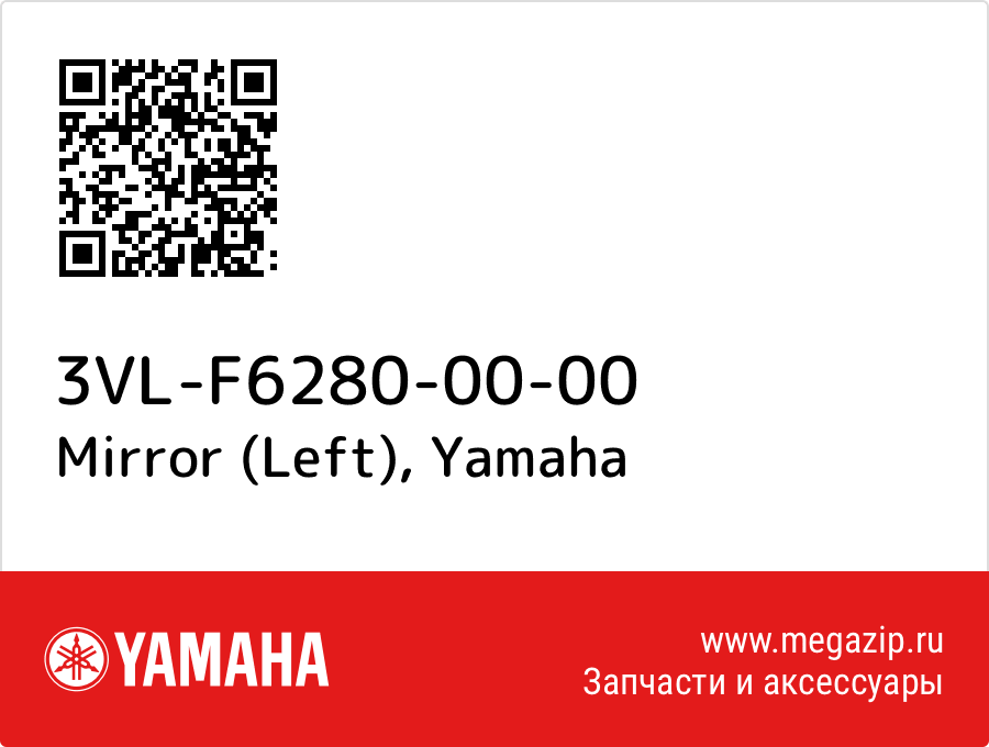 

Mirror (Left) Yamaha 3VL-F6280-00-00