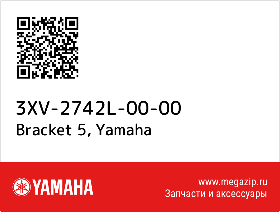 

Bracket 5 Yamaha 3XV-2742L-00-00