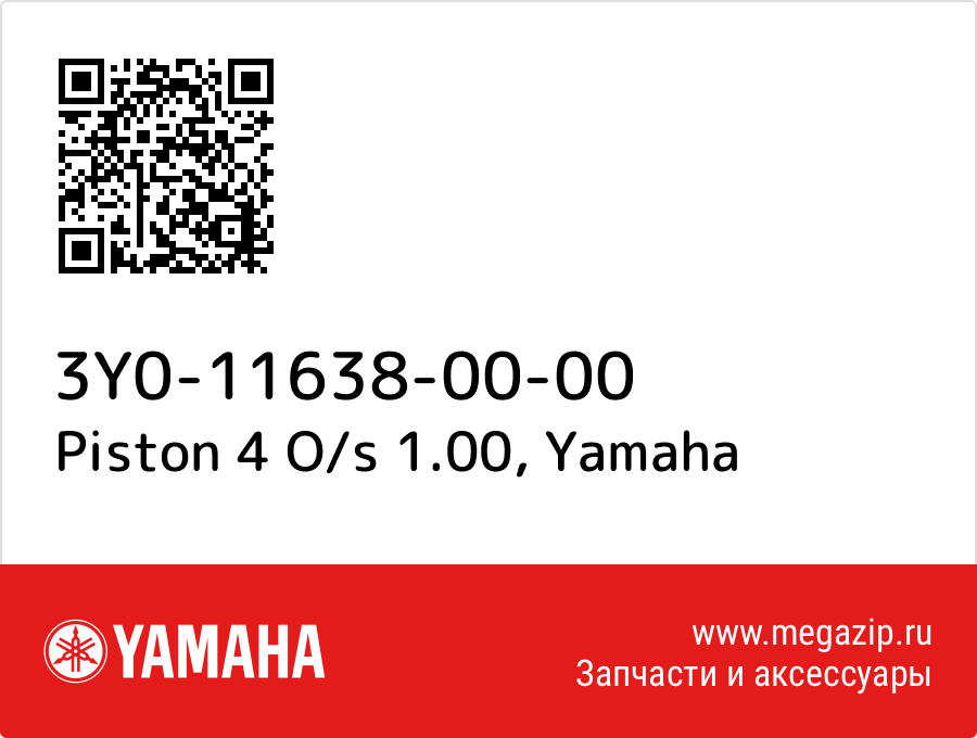 

Piston 4 O/s 1.00 Yamaha 3Y0-11638-00-00