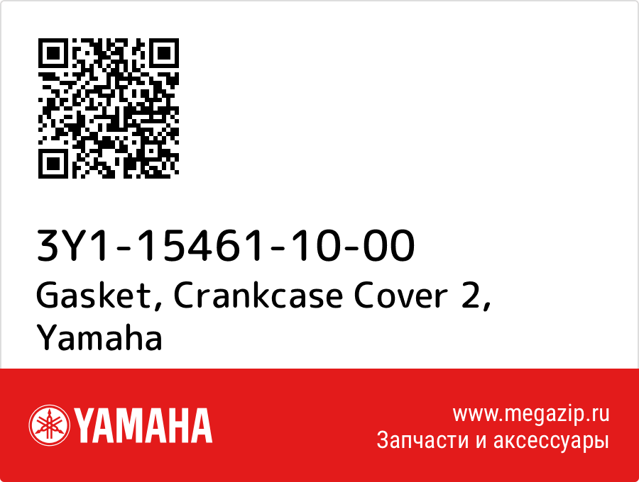 

Gasket, Crankcase Cover 2 Yamaha 3Y1-15461-10-00