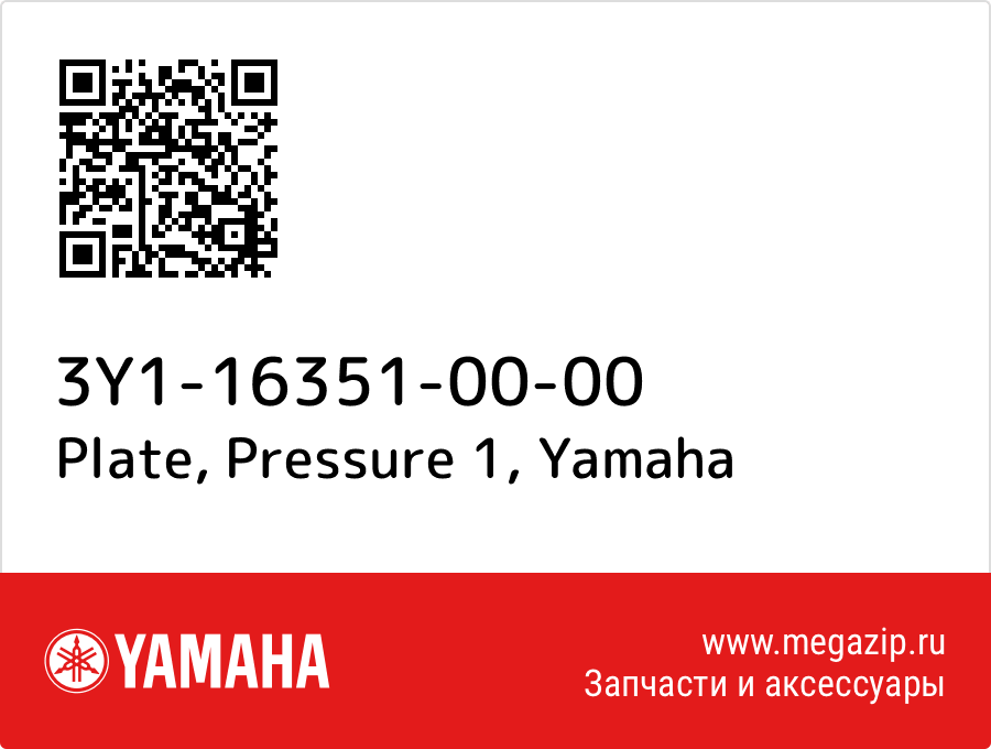 

Plate, Pressure 1 Yamaha 3Y1-16351-00-00