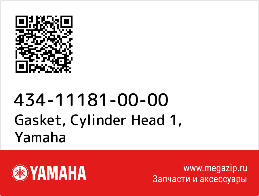 

Gasket, Cylinder Head 1 Yamaha 434-11181-00-00