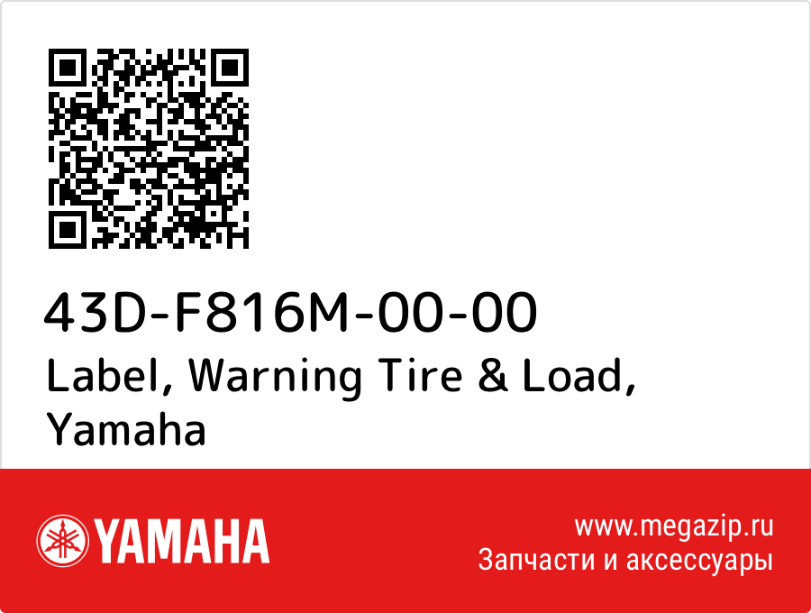 

Label, Warning Tire & Load Yamaha 43D-F816M-00-00