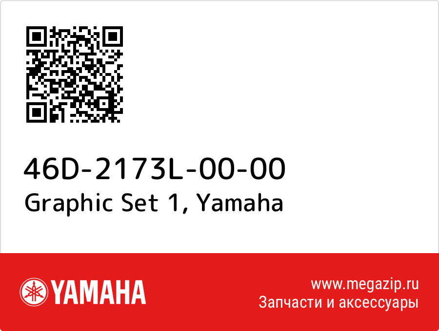 

Graphic Set 1 Yamaha 46D-2173L-00-00