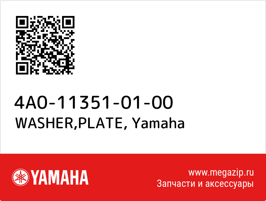 

WASHER,PLATE Yamaha 4A0-11351-01-00