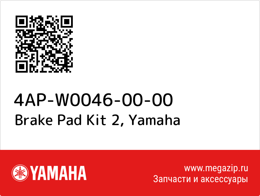 

Brake Pad Kit 2 Yamaha 4AP-W0046-00-00