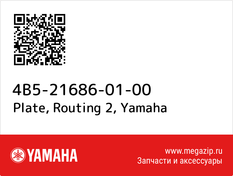 

Plate, Routing 2 Yamaha 4B5-21686-01-00