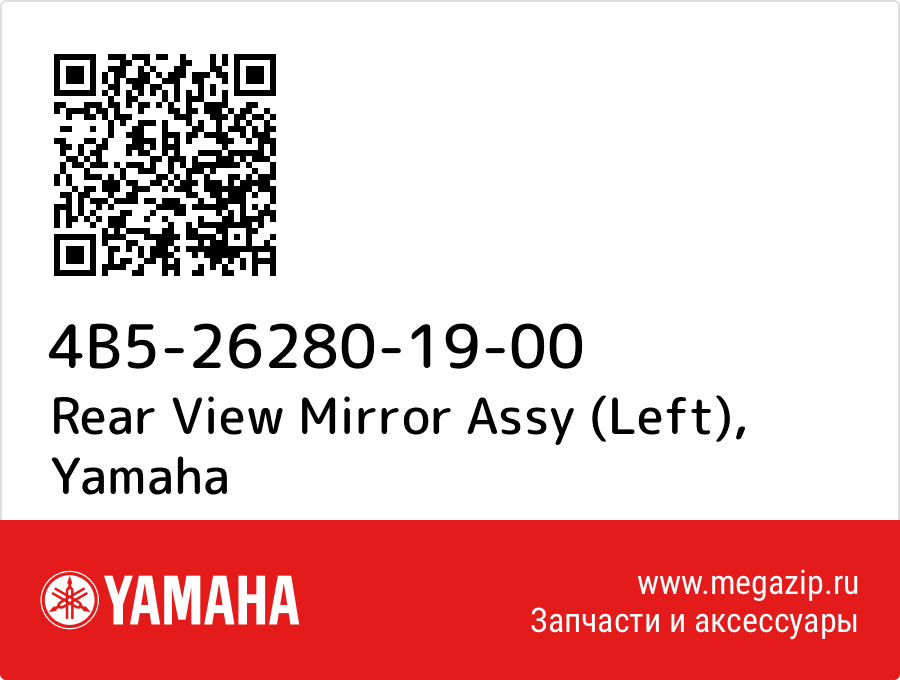 

Rear View Mirror Assy (Left) Yamaha 4B5-26280-19-00