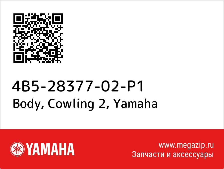 

Body, Cowling 2 Yamaha 4B5-28377-02-P1