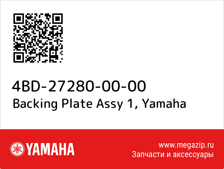 

Backing Plate Assy 1 Yamaha 4BD-27280-00-00