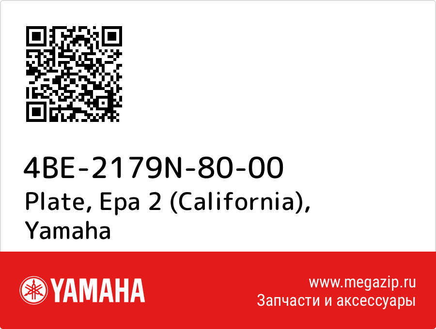 

Plate, Epa 2 (California) Yamaha 4BE-2179N-80-00