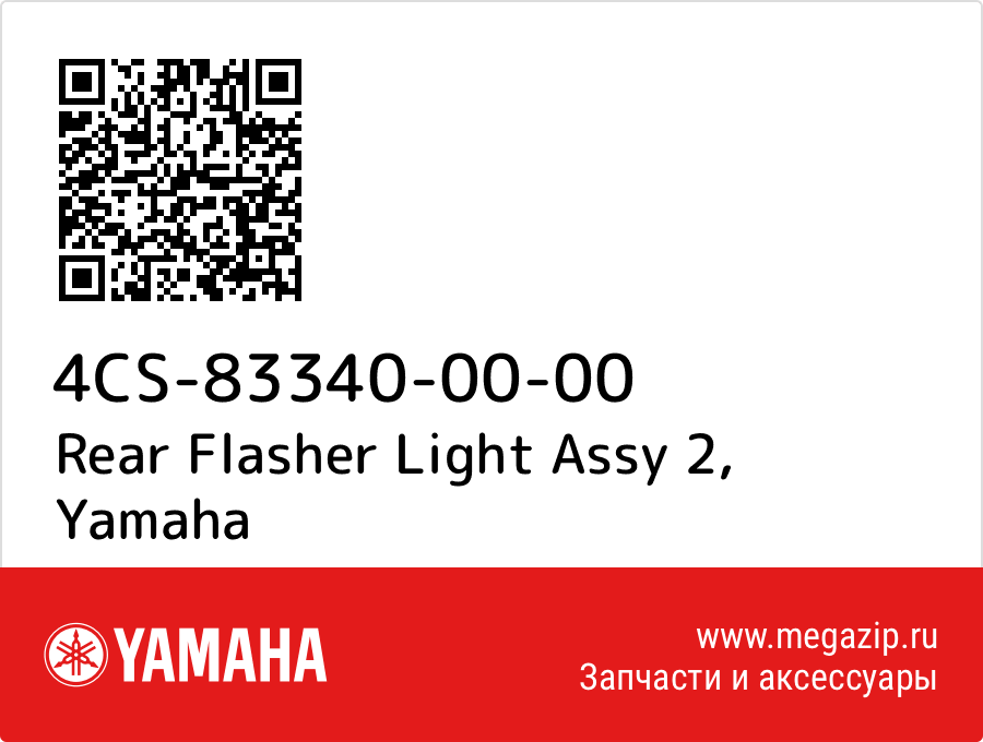 

Rear Flasher Light Assy 2 Yamaha 4CS-83340-00-00