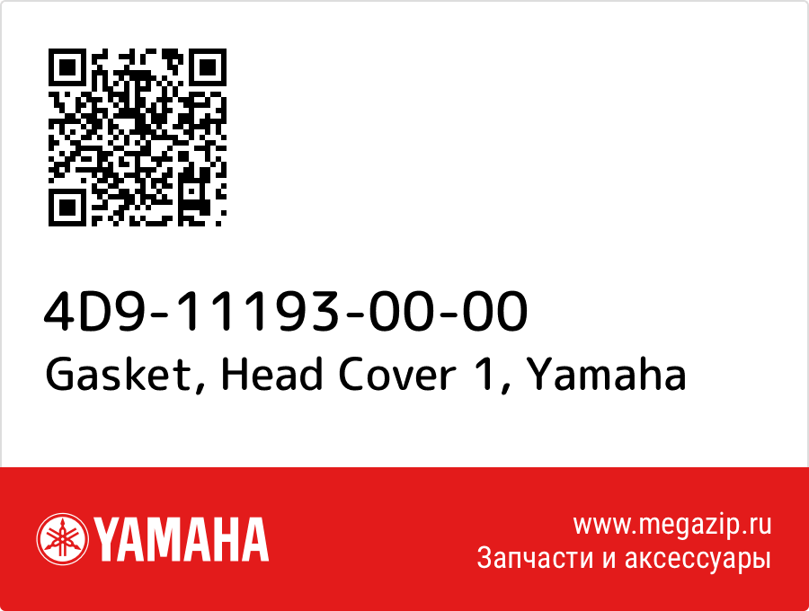 

Gasket, Head Cover 1 Yamaha 4D9-11193-00-00