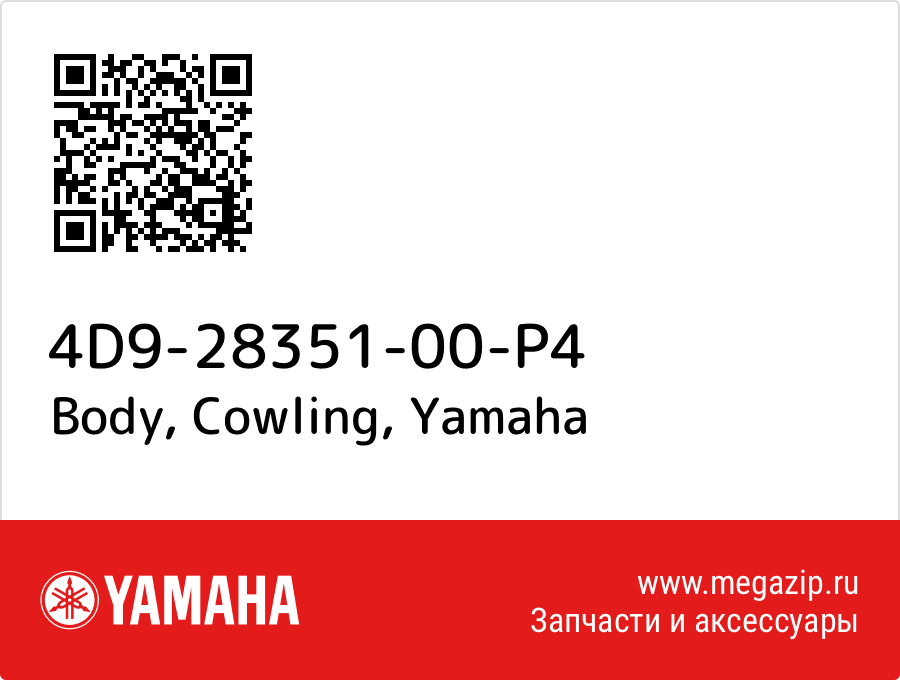 

Body, Cowling Yamaha 4D9-28351-00-P4