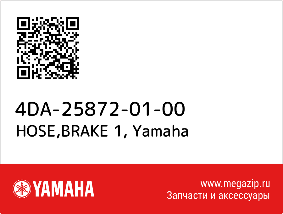 

HOSE,BRAKE 1 Yamaha 4DA-25872-01-00