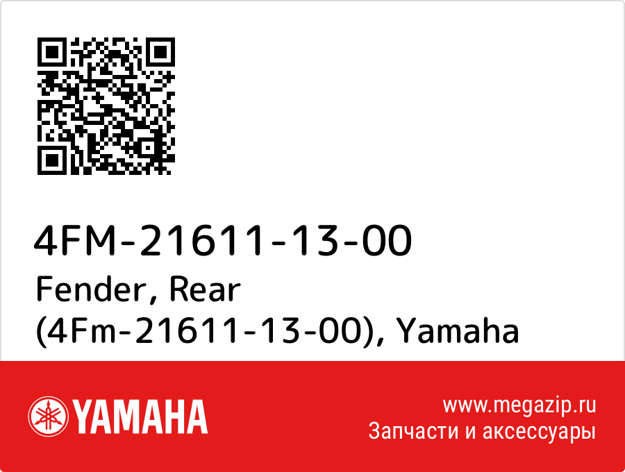 

Fender, Rear (4Fm-21611-13-00) Yamaha 4FM-21611-13-00