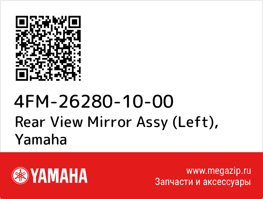 

Rear View Mirror Assy (Left) Yamaha 4FM-26280-10-00