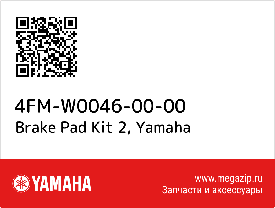 

Brake Pad Kit 2 Yamaha 4FM-W0046-00-00