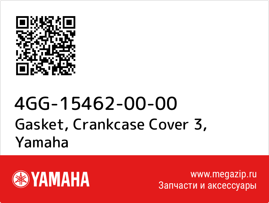 

Gasket, Crankcase Cover 3 Yamaha 4GG-15462-00-00