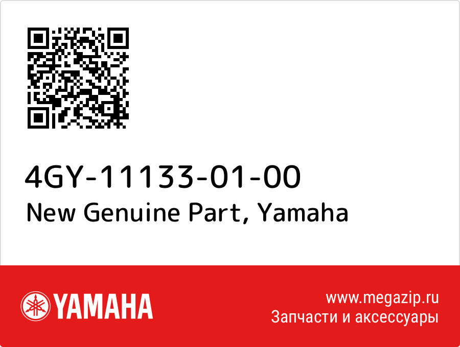 

New Genuine Part Yamaha 4GY-11133-01-00