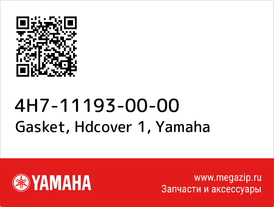 

Gasket, Hdcover 1 Yamaha 4H7-11193-00-00