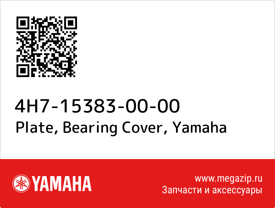 

Plate, Bearing Cover Yamaha 4H7-15383-00-00