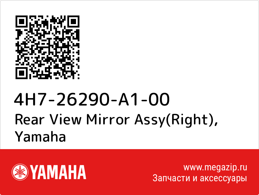 

Rear View Mirror Assy(Right) Yamaha 4H7-26290-A1-00