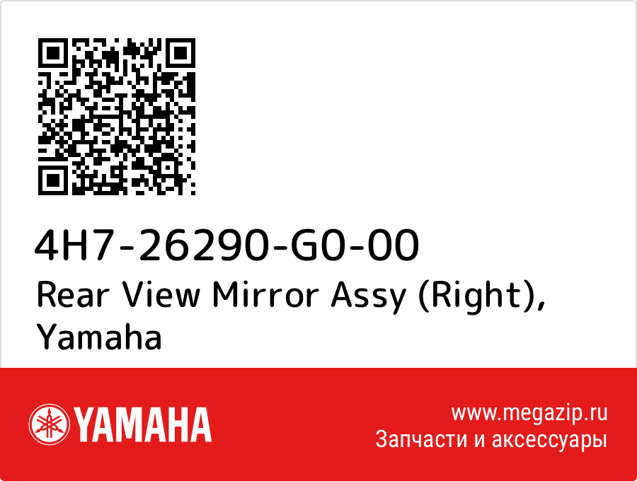 

Rear View Mirror Assy (Right) Yamaha 4H7-26290-G0-00