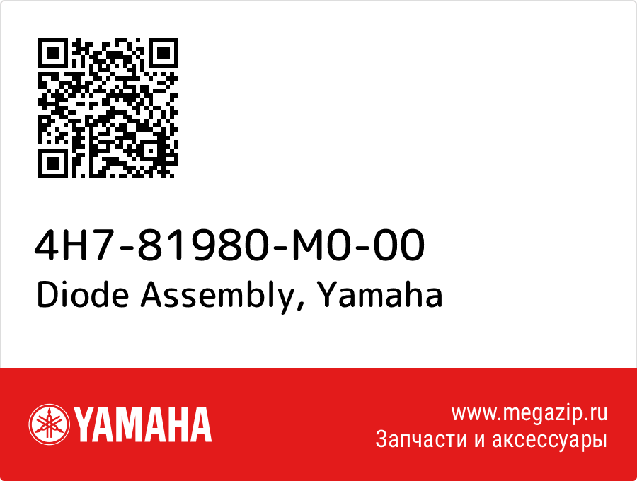 

Diode Assembly Yamaha 4H7-81980-M0-00