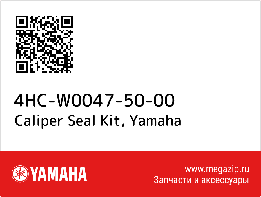 

Caliper Seal Kit Yamaha 4HC-W0047-50-00