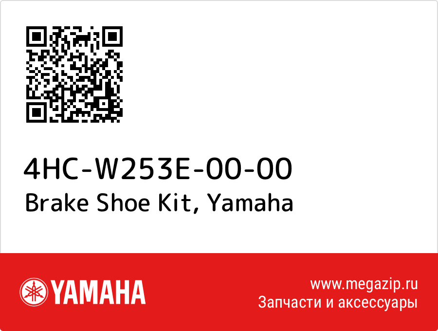 

Brake Shoe Kit Yamaha 4HC-W253E-00-00