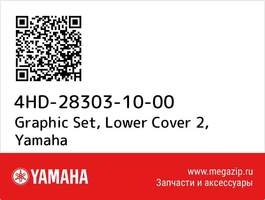 

Graphic Set, Lower Cover 2 Yamaha 4HD-28303-10-00