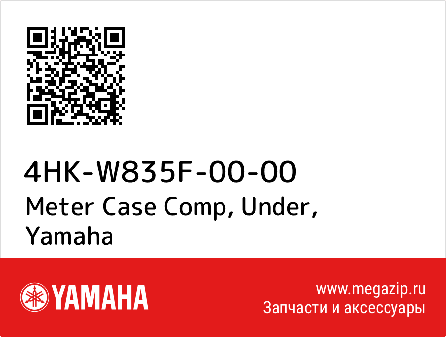 

Meter Case Comp, Under Yamaha 4HK-W835F-00-00