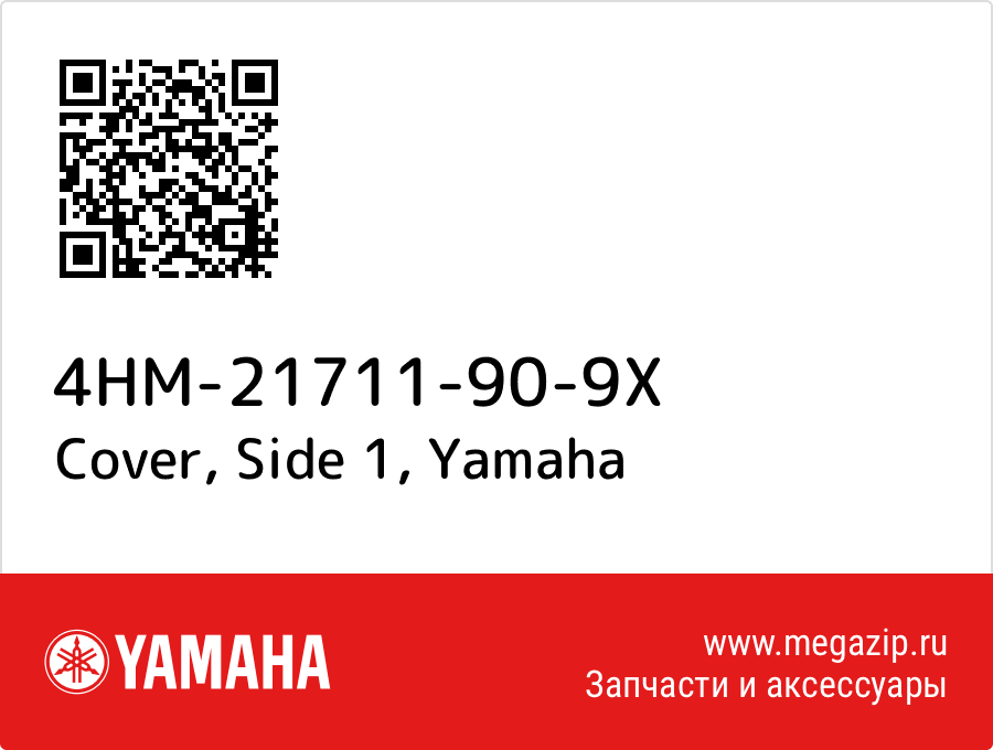 

Cover, Side 1 Yamaha 4HM-21711-90-9X