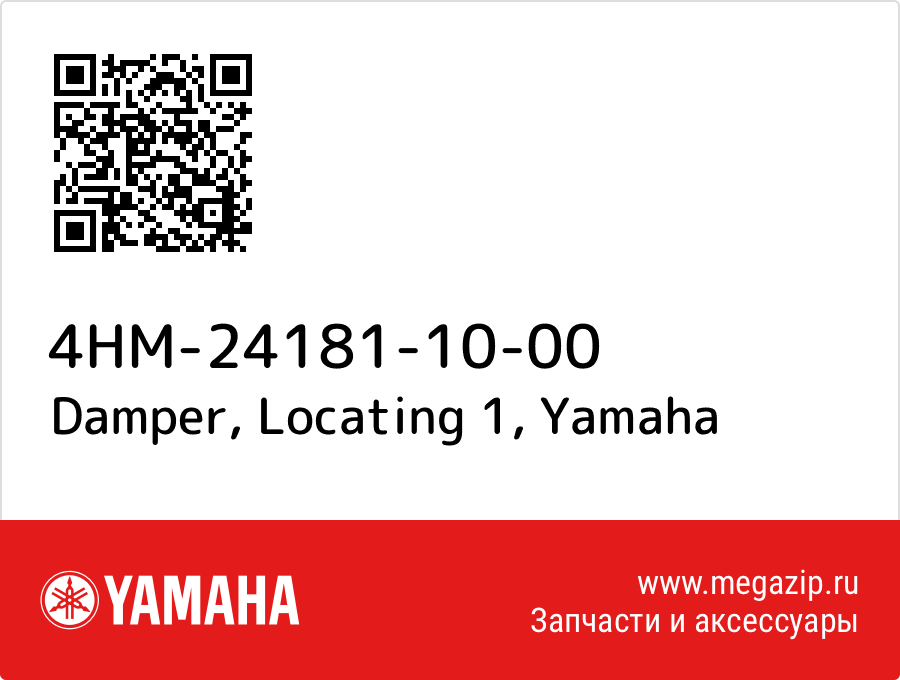 

Damper, Locating 1 Yamaha 4HM-24181-10-00