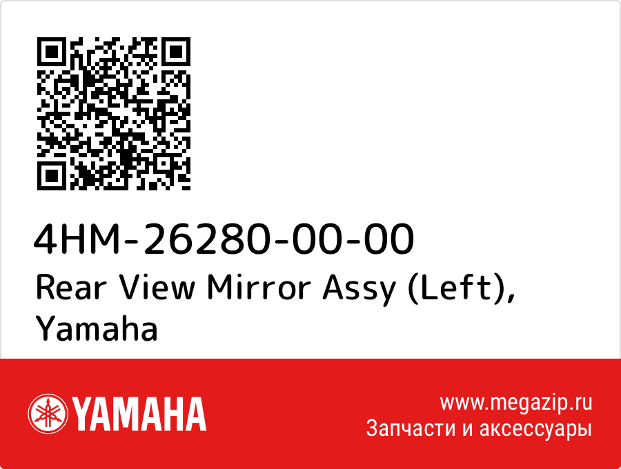 

Rear View Mirror Assy (Left) Yamaha 4HM-26280-00-00