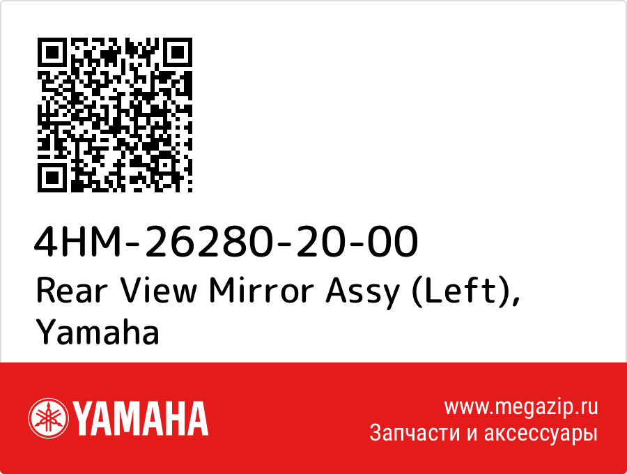 

Rear View Mirror Assy (Left) Yamaha 4HM-26280-20-00