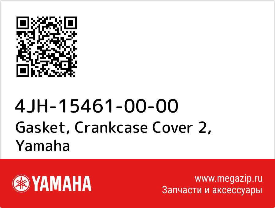 

Gasket, Crankcase Cover 2 Yamaha 4JH-15461-00-00