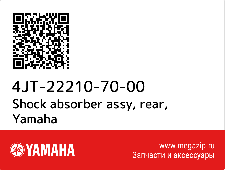 

Shock absorber assy, rear Yamaha 4JT-22210-70-00