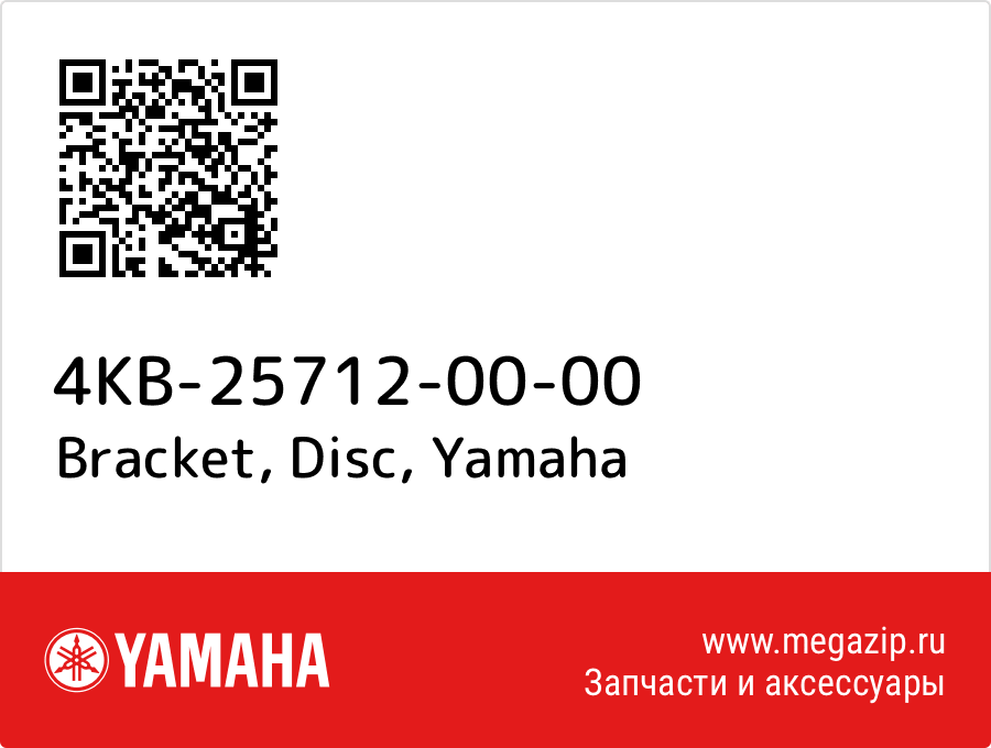 

Bracket, Disc Yamaha 4KB-25712-00-00