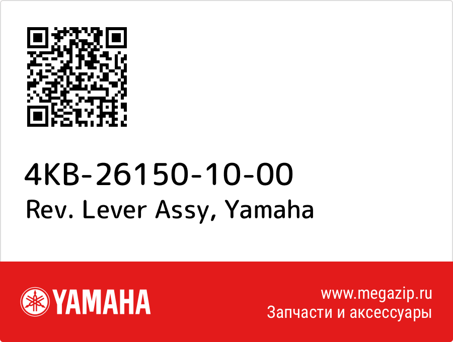 

Rev. Lever Assy Yamaha 4KB-26150-10-00