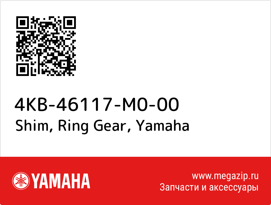 

Shim, Ring Gear Yamaha 4KB-46117-M0-00