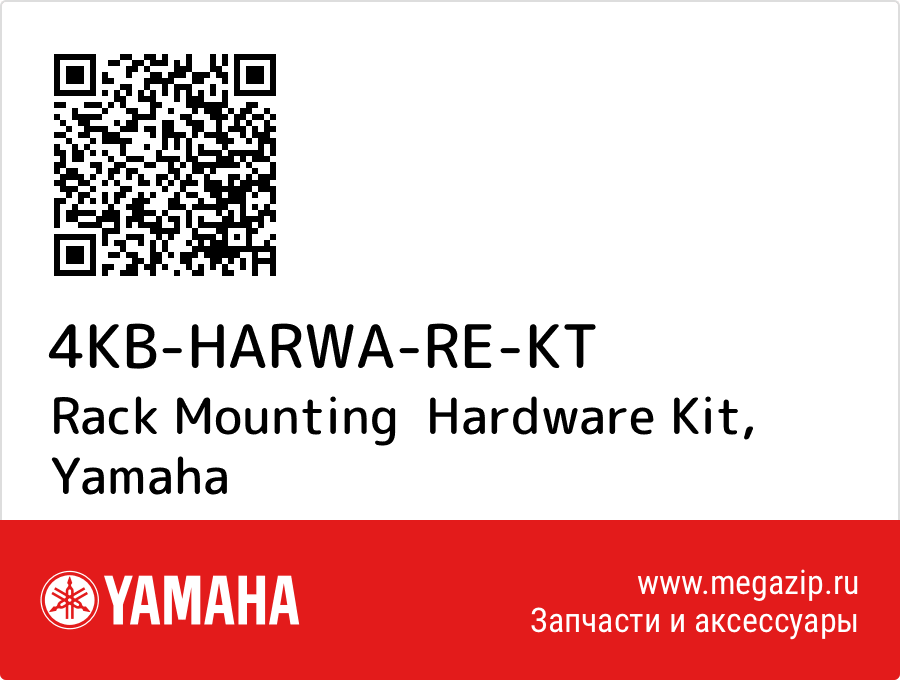 

Rack Mounting Hardware Kit Yamaha 4KB-HARWA-RE-KT