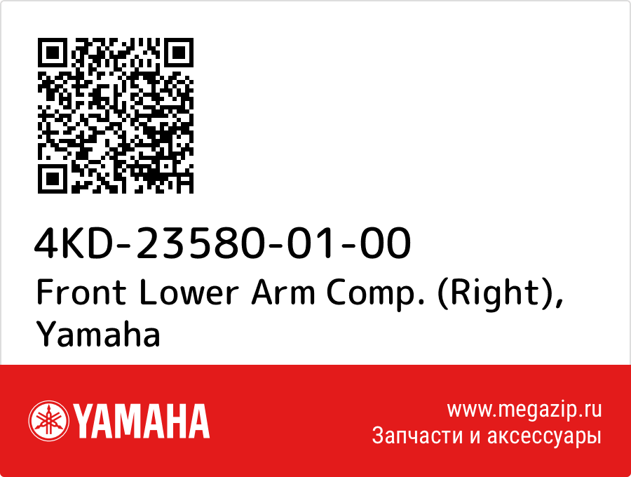 

Front Lower Arm Comp. (Right) Yamaha 4KD-23580-01-00