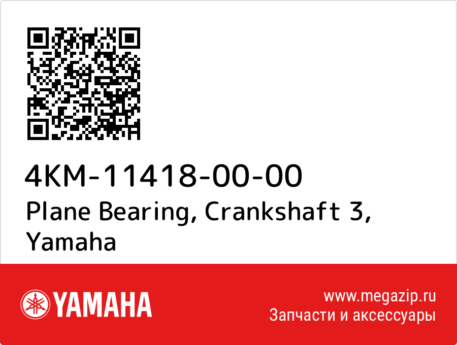 

Plane Bearing, Crankshaft 3 Yamaha 4KM-11418-00-00