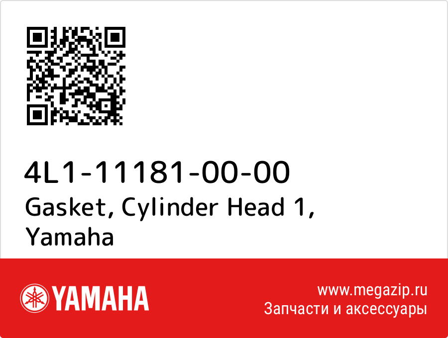 

Gasket, Cylinder Head 1 Yamaha 4L1-11181-00-00