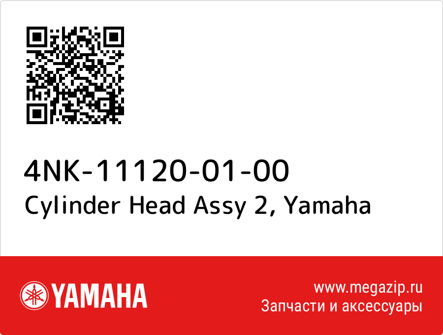 

Cylinder Head Assy 2 Yamaha 4NK-11120-01-00