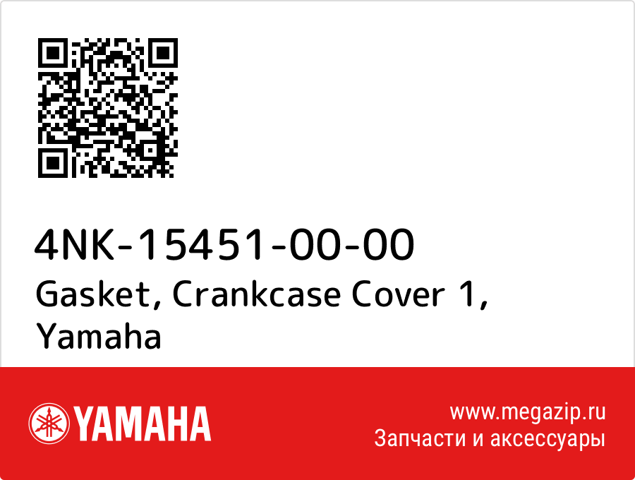 

Gasket, Crankcase Cover 1 Yamaha 4NK-15451-00-00