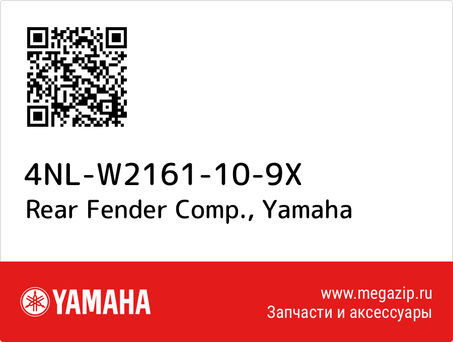 

Rear Fender Comp. Yamaha 4NL-W2161-10-9X